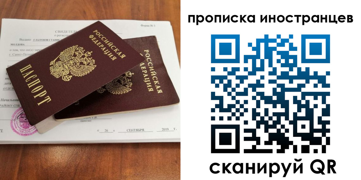 временная прописка в Вилючинске