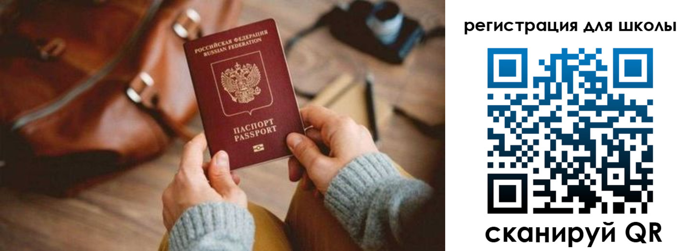 регистрация для дет. сада в Вилючинске