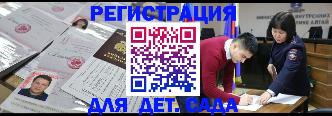 прописка штамп в Вилючинске