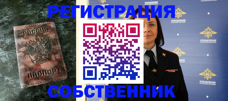 временная регистрация недорого в Вилючинске