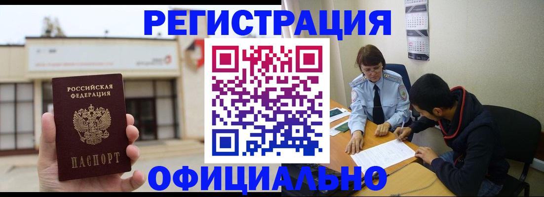 где прописаться в Вилючинске