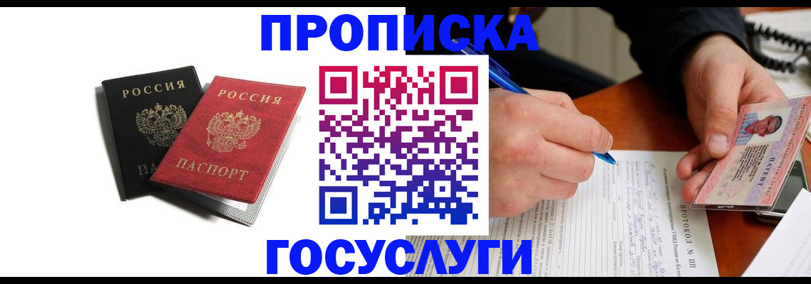 временная регистрация госуслуги в Вилючинске