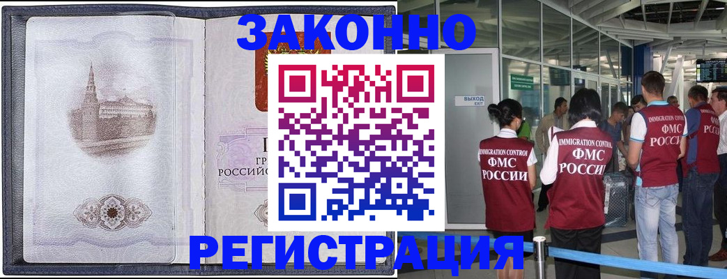 временная регистрация надежно в Вилючинске